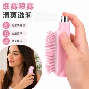 OEM Spray Comb 2 in 1 Built in Spray Bottle Moisturizing Comb Soft Round Head Comb Hair Massage Hairdressing Comb